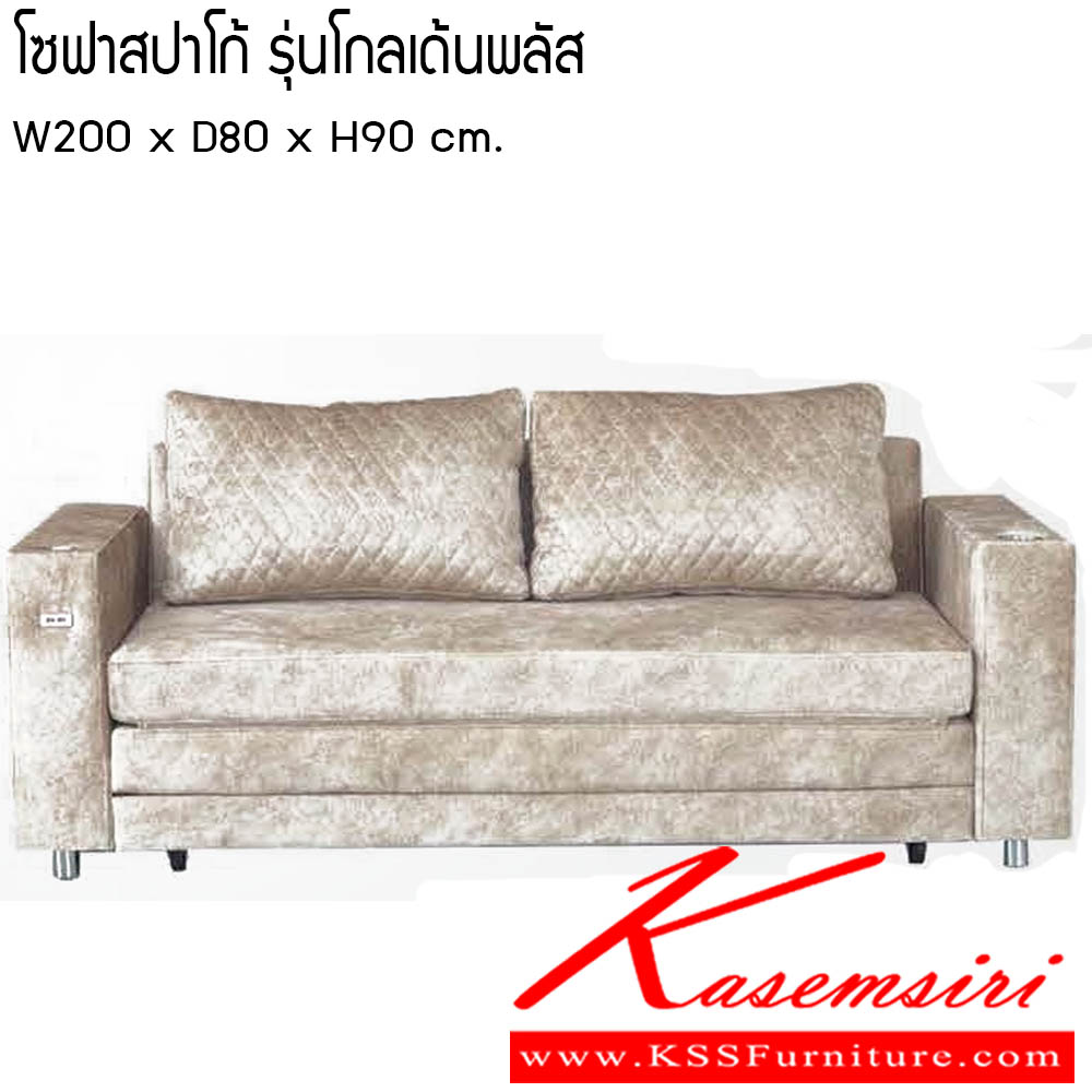841780062::โซฟาสปาโก้-โกลเด้นพลัส::โซฟาสปาโก้ รุ่นโกลเด้นพลัส ขนาด W200x D80x H90 cm. ซีเอ็นอาร์ โซฟาชุดเล็ก